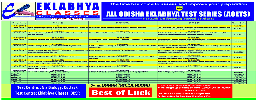 Ekalabhya Test Series